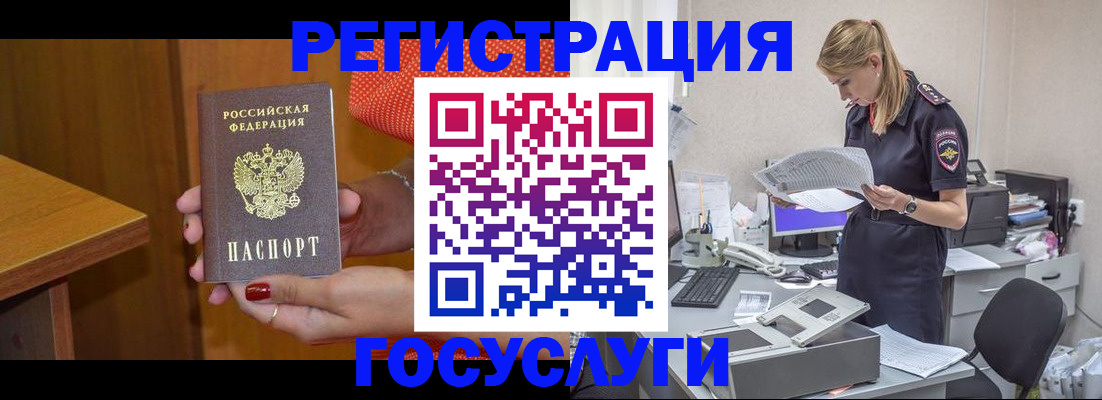 временная регистрация в квартире в Курске